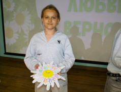 Ромашка семейных ценностей