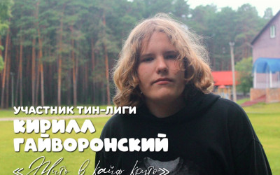 &laquo;ТиН лига РЖД&raquo;: будущее железной дороги