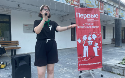 Пространство возможностей: &laquo;День первых&raquo; в детских лагерях РЖД