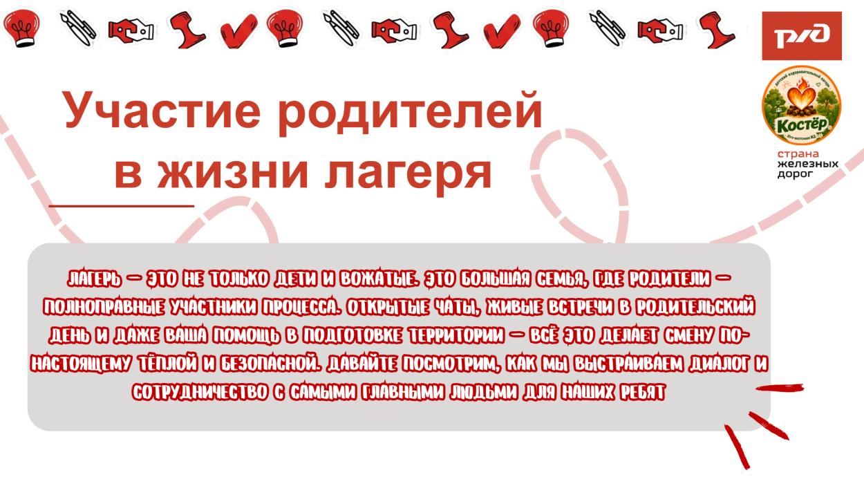 ДОЛ "Костёр"