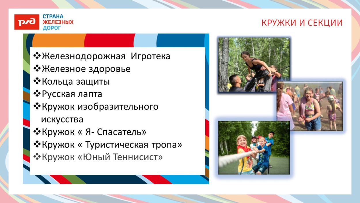 ДОЛ "Звездный"