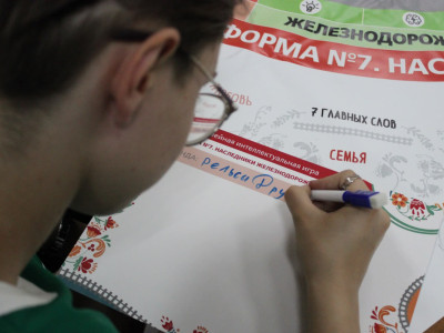 Сохраняем традиции, строим будущее