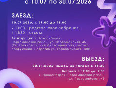2 смена! Вот и дождались!
