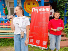 Ценности Первых. Открывай страну.