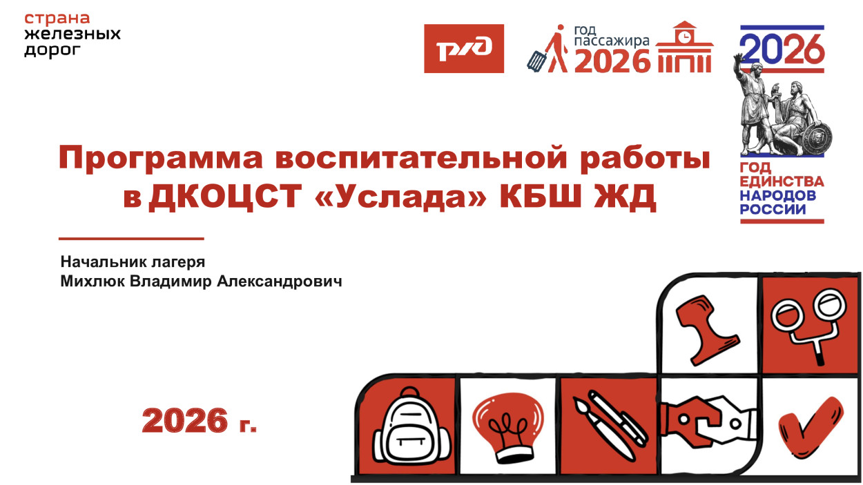 ДКОЦСТ &laquo;Услада&raquo;