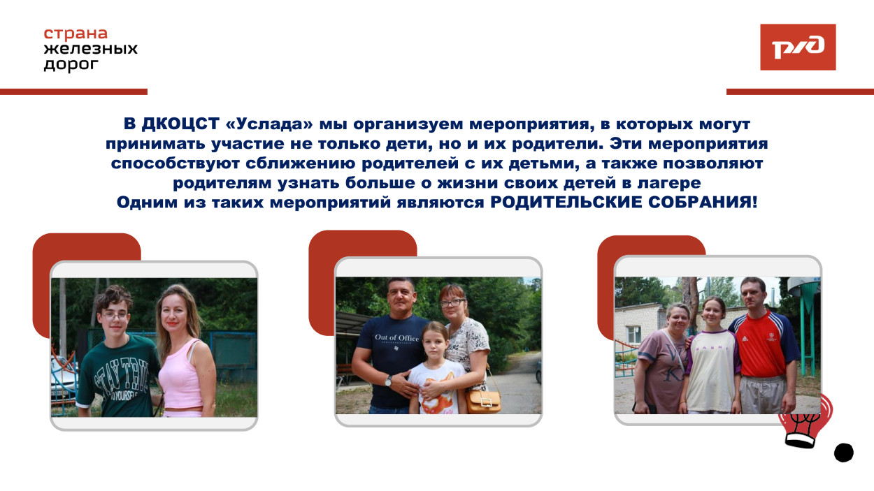 ДКОЦСТ &laquo;Услада&raquo;
