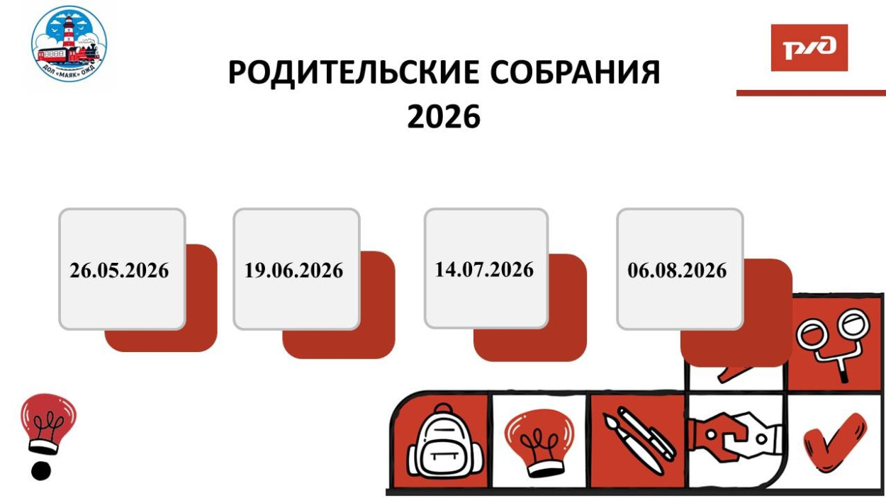 ДОЛ &laquo;Маяк&raquo;