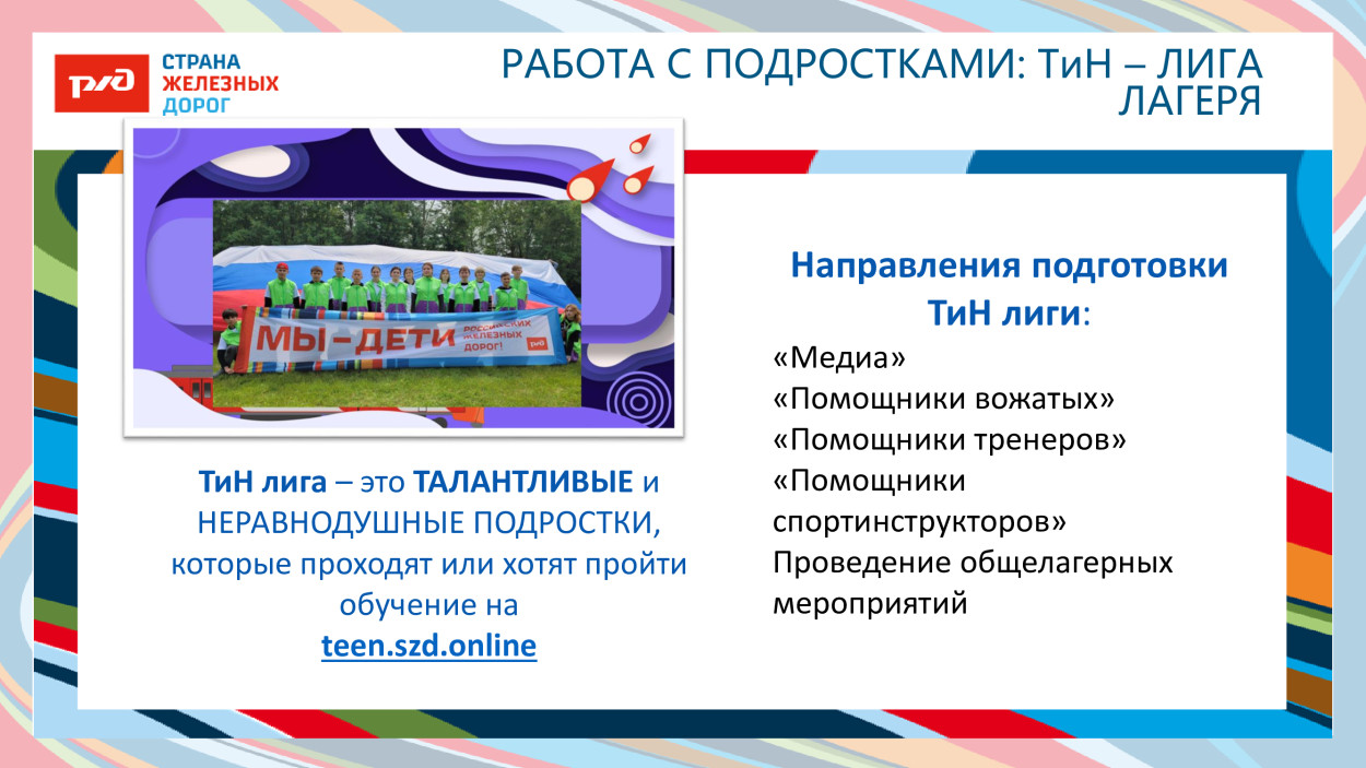 ДОЛ «Тверца»