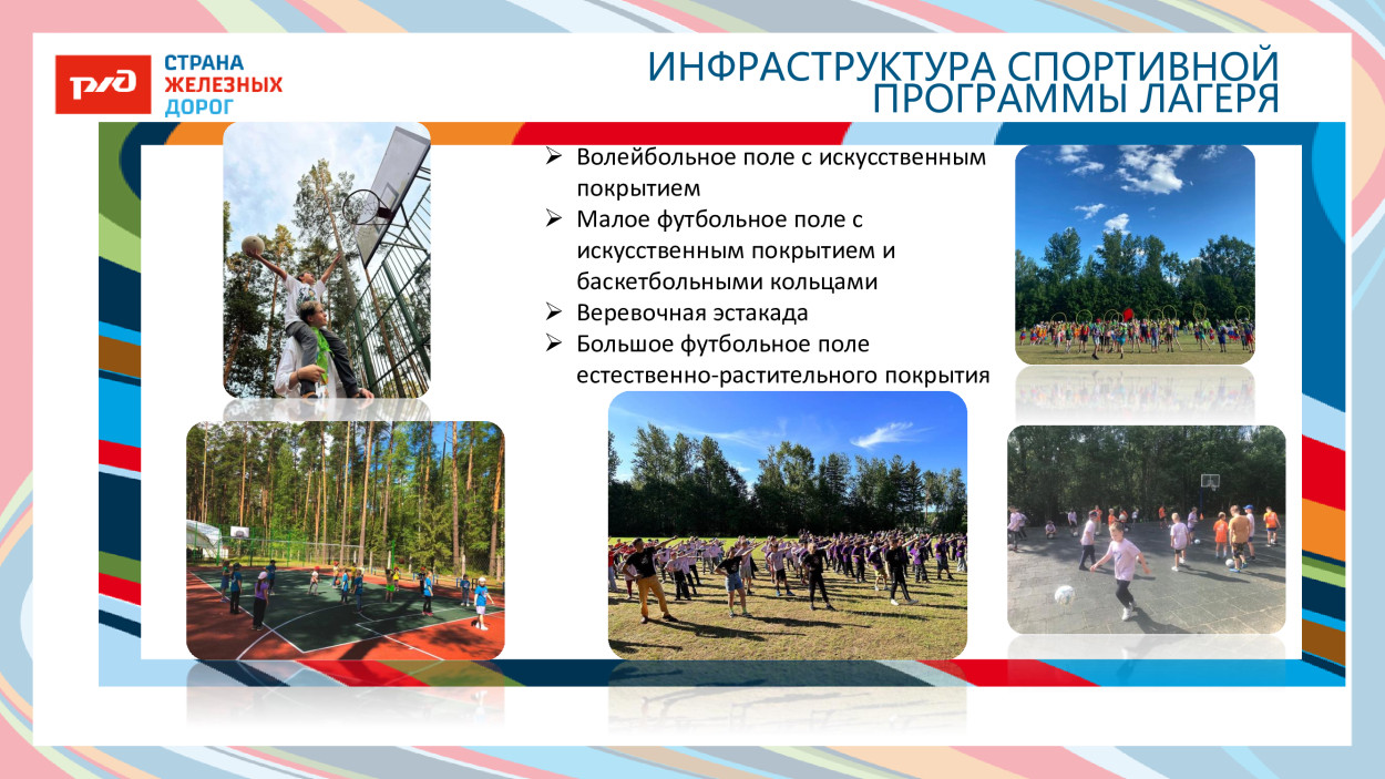 ДОЛ «Тверца»
