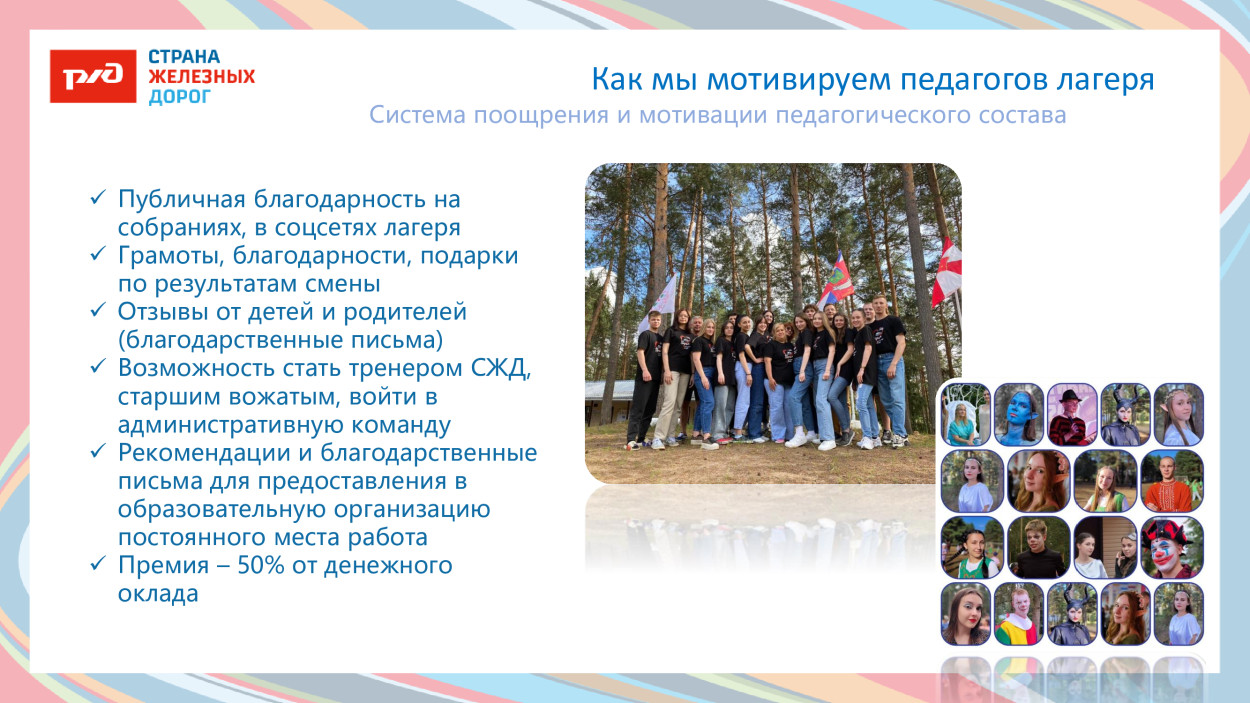 ДОЛ «Тверца»