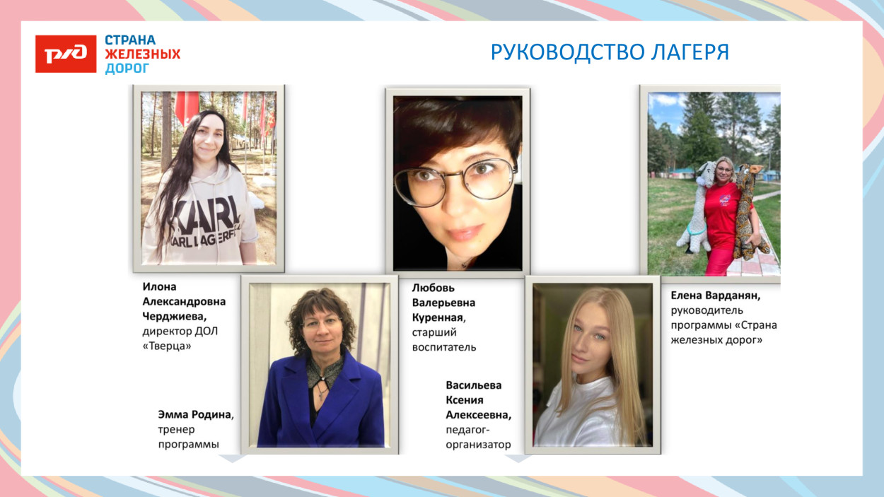ДОЛ «Тверца»