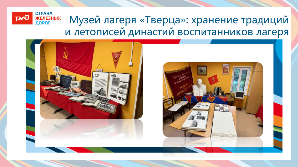 ДОЛ «Тверца»
