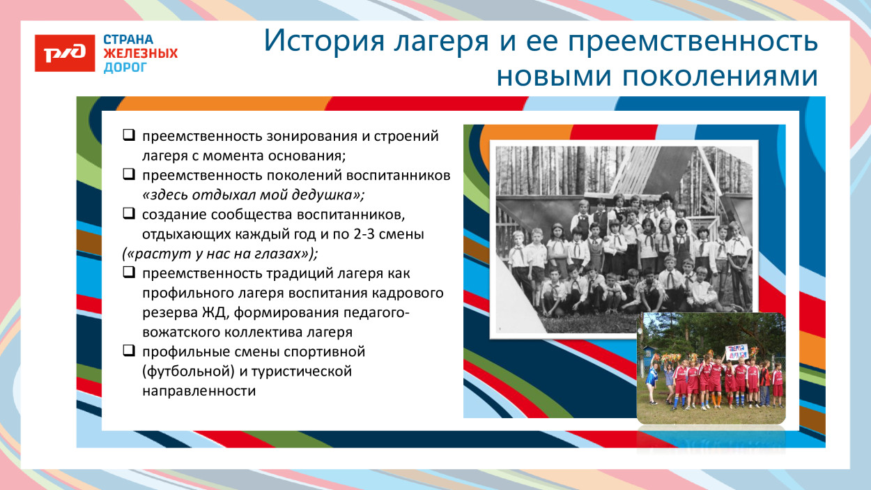 ДОЛ «Тверца»