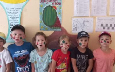 А у нас сегодня день АРБУЗА!