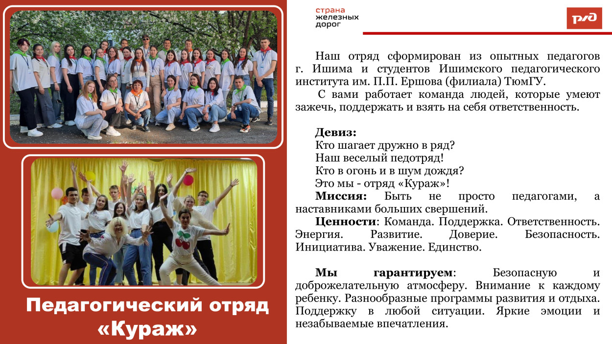 Детский оздоровительный лагерь им. Ленина