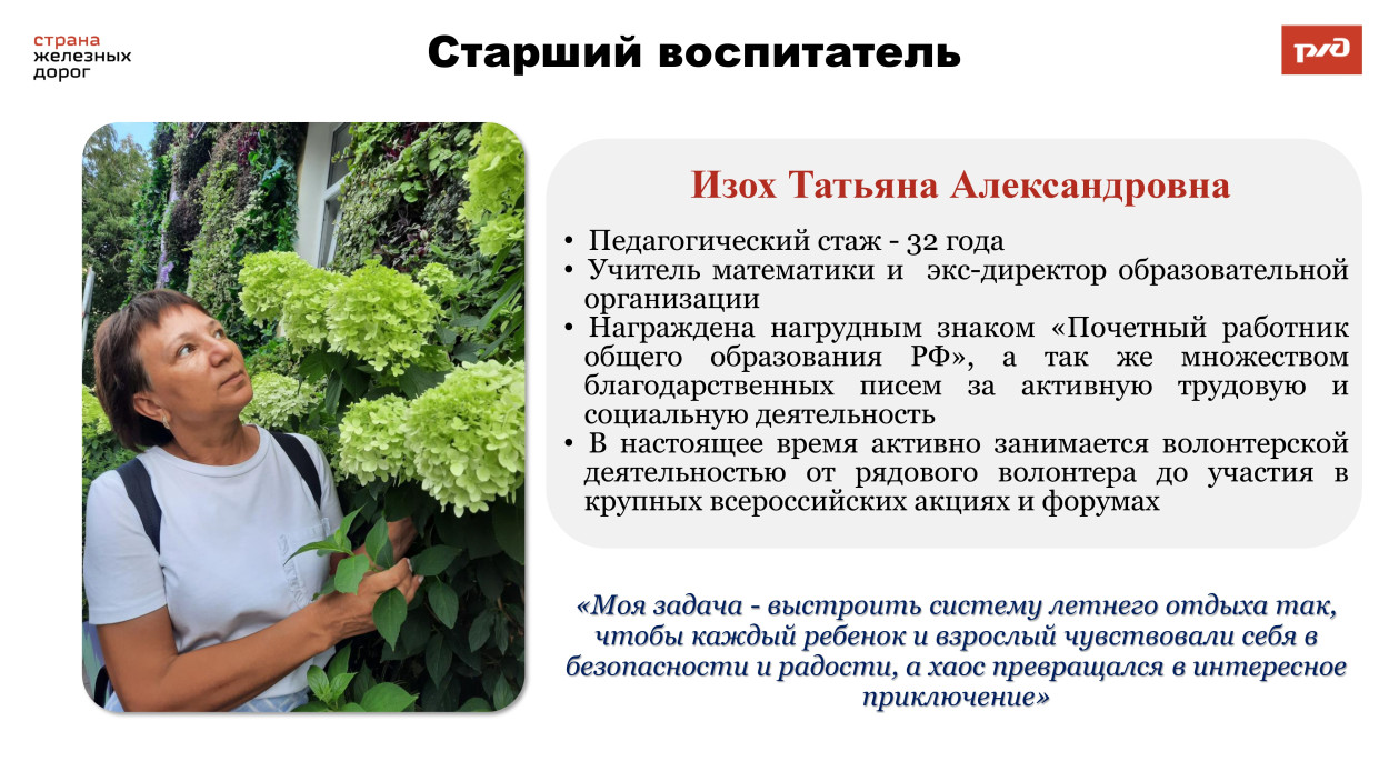 Детский оздоровительный лагерь им. Ленина