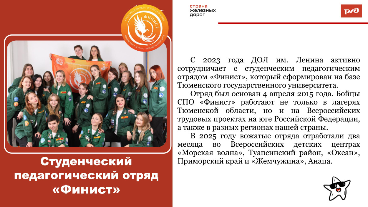 Детский оздоровительный лагерь им. Ленина