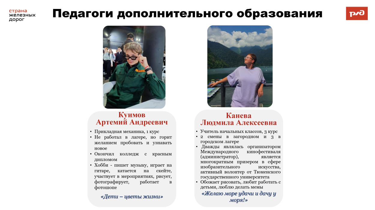 Детский оздоровительный лагерь им. Ленина