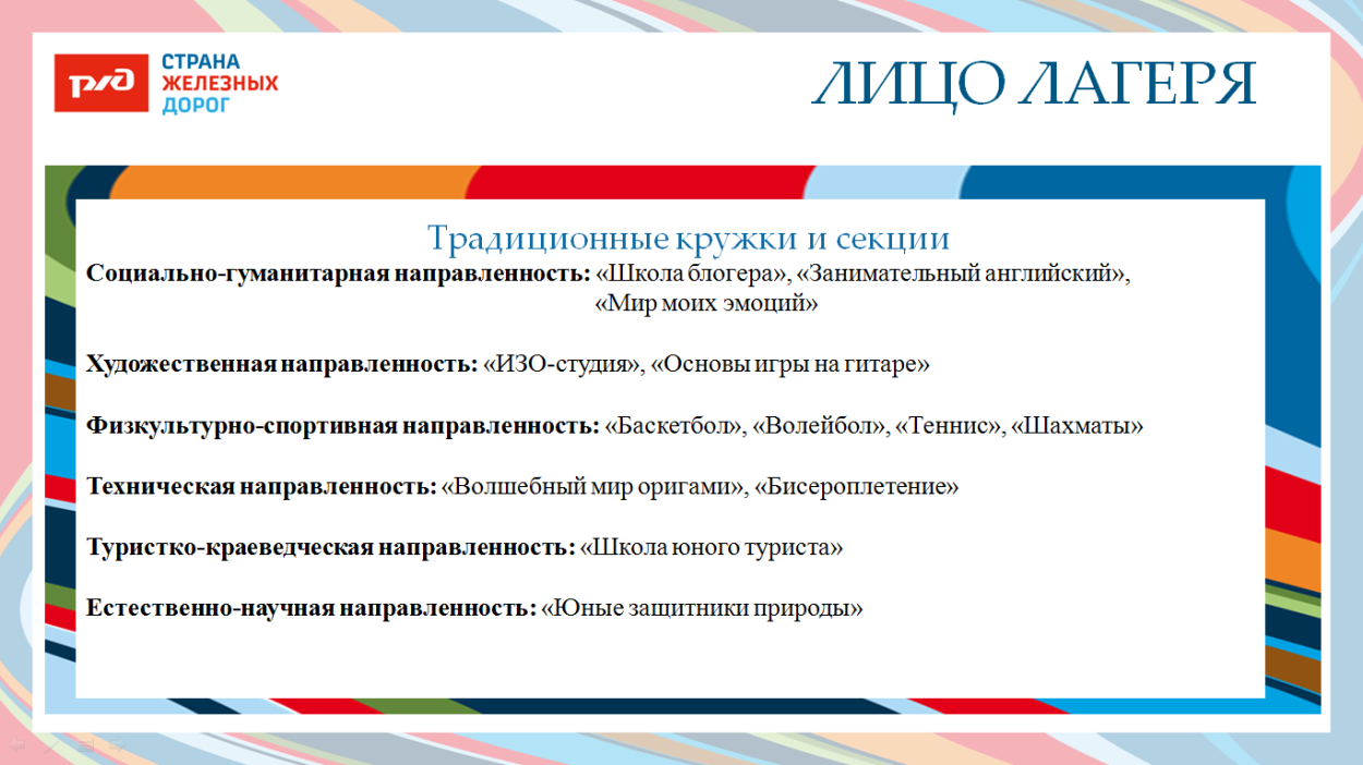 ДОЛ имени Ю.А. Гагарина 