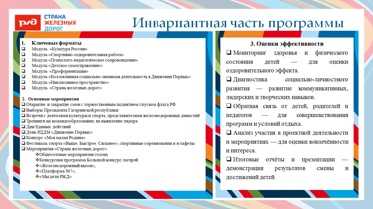 ДОЛ имени Ю.А. Гагарина 