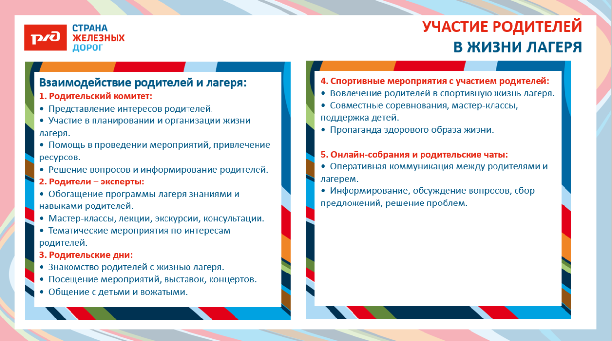 ДОЛ "Зелёный огонёк"