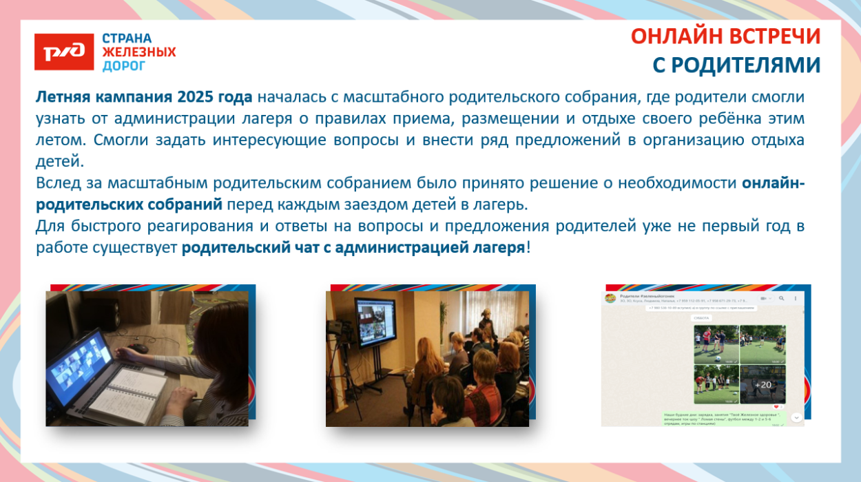 ДОЛ "Зелёный огонёк"