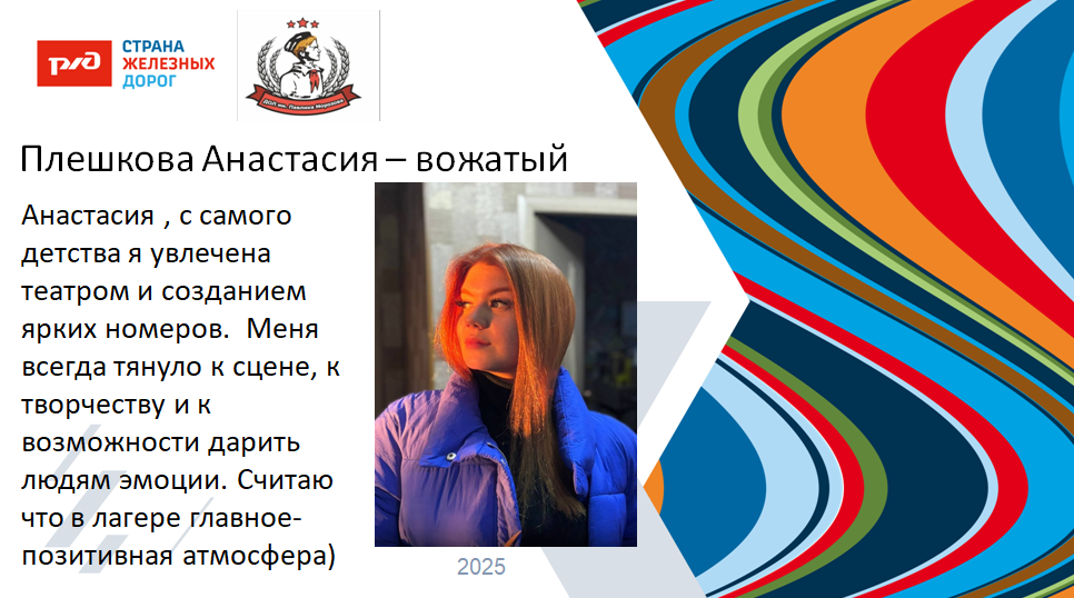 ДОЛ "им. Павлика Морозова"