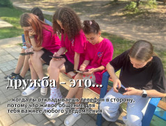 ДЕНЬ ДРУЖБЫ В «ТВЕРЦЕ»!