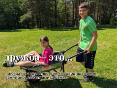 ДЕНЬ ДРУЖБЫ В «ТВЕРЦЕ»!