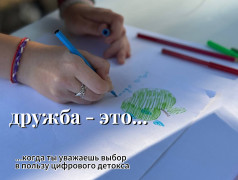 ДЕНЬ ДРУЖБЫ В «ТВЕРЦЕ»!