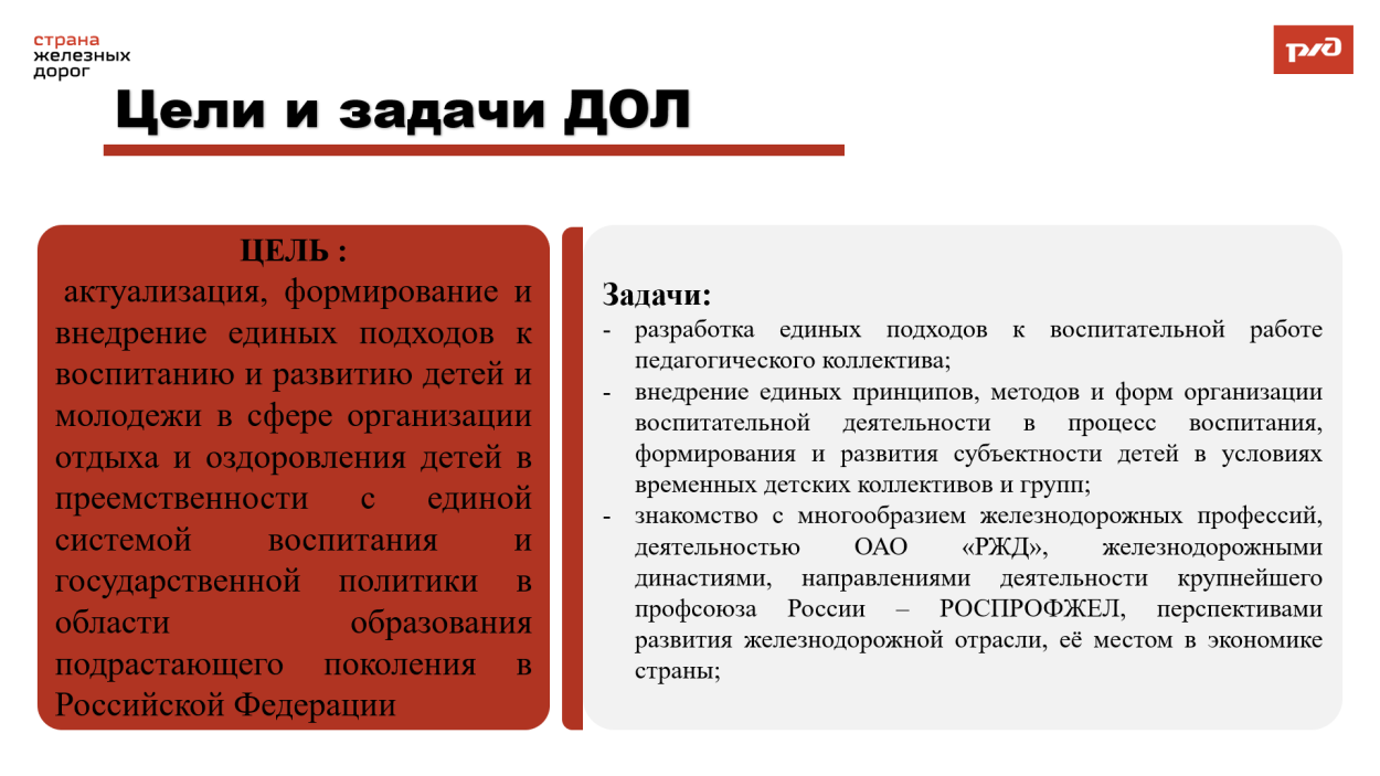 ДОЛ имени Ю.А. Гагарина 