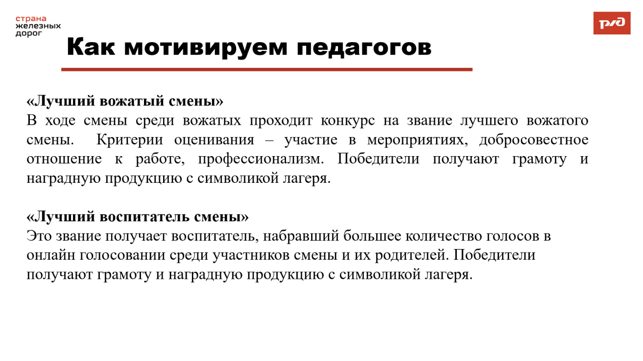 ДОЛ имени Ю.А. Гагарина 