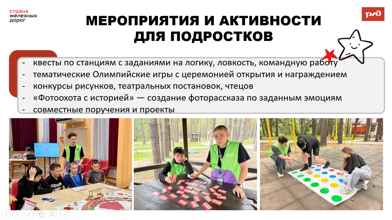 ДОЛ имени Ю.А. Гагарина 
