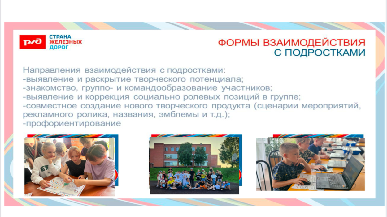 Детский оздоровительный лагерь "Магистраль"