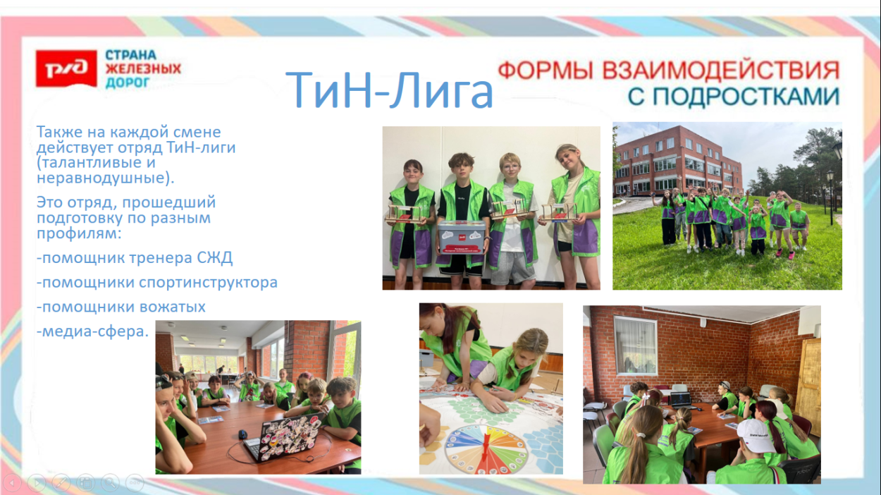 Детский оздоровительный лагерь "Магистраль"