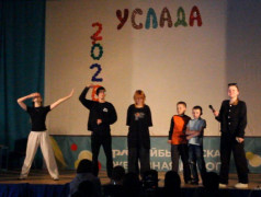 КАМ - в Усладе продолжается! Раскрываем свои таланты!
