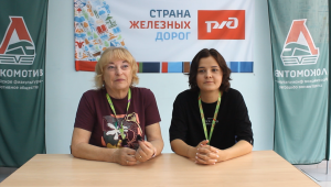 Светлана Анатольевна Б. и Полина Аркадьевна Ж. 