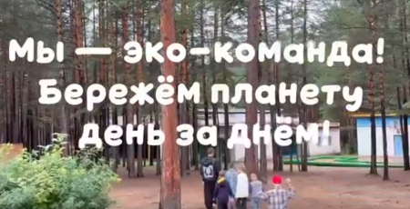 День экологии