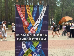 Фестиваль &laquo;Культурный код единой страны&raquo; объединил детей России в ДОЛ им. Ю. А. Гагарина