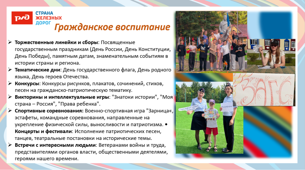 ДОЛ им. К.Заслонова ст. Вяземская