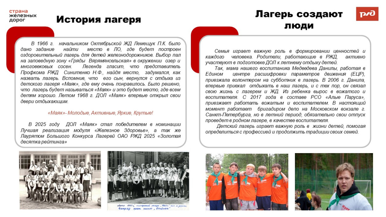 ДОЛ &laquo;Маяк&raquo;