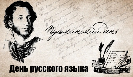  Пушкинский день в лагере Услада!