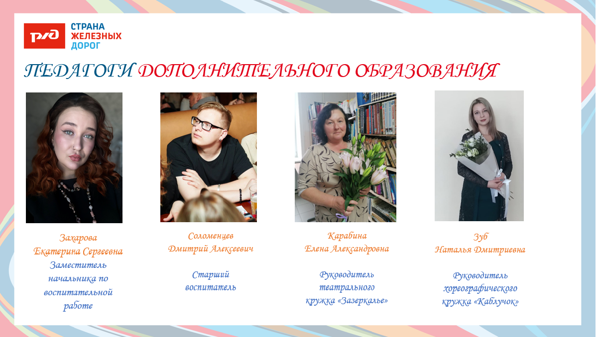 ДОЛ им. К.Заслонова ст. Вяземская