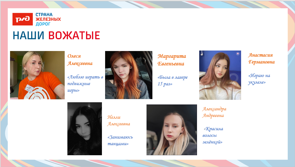 ДОЛ им. К.Заслонова ст. Вяземская