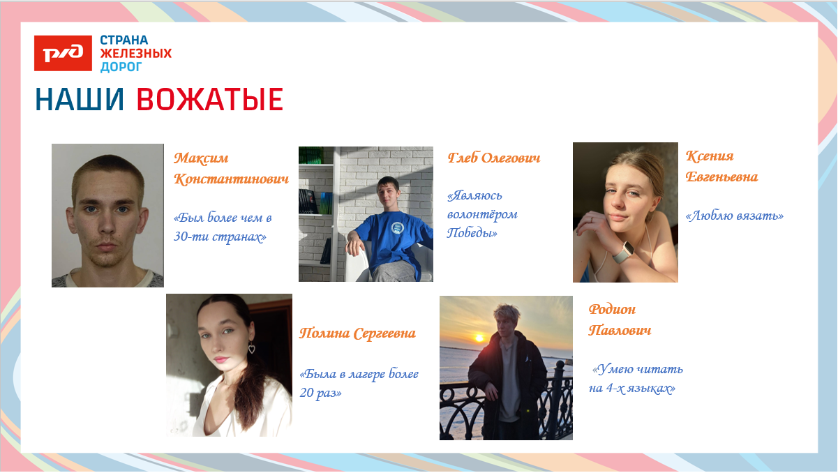 ДОЛ им. К.Заслонова ст. Вяземская