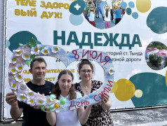 День семьи: праздник тепла, любви и творчества