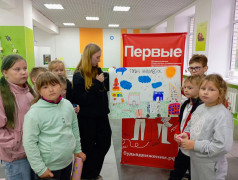В День Первых ты не один.