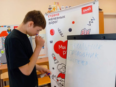 Профориентационная игра в День ЖД профессий