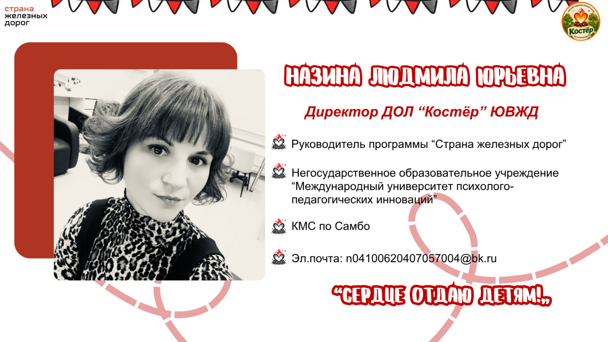 ДОЛ "Костёр"