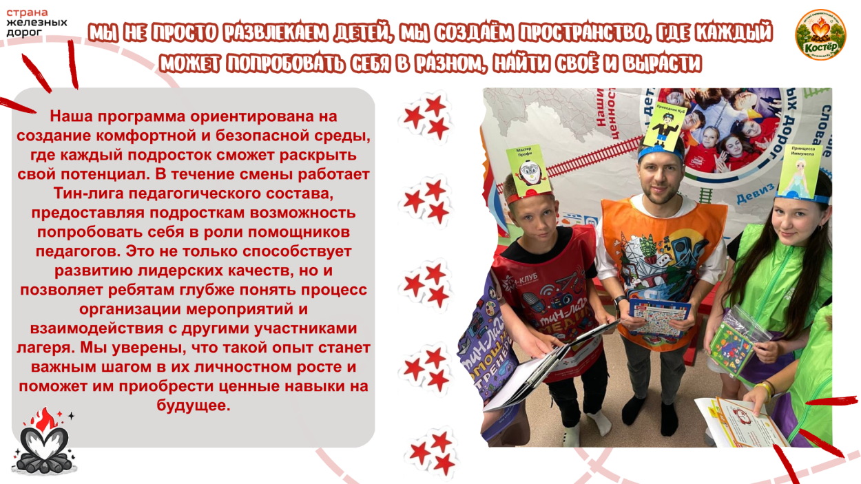 ДОЛ "Костёр"